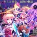 Mega Miracle Force now available in Japan