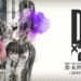 Shin Megami Tensei Liberation Dx2