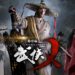 Swordsman X Mobile