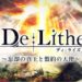 Trailer for De:Lithe posted