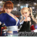Dead or Alive M