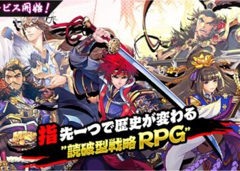 Giga Sangokushi now out for Android and iOS