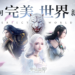 Perfect World Mobile Launches Today