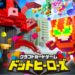 Dot Heroes launched by Bandai Namco for smartphones