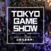 Tokyo Game Show 2019