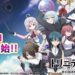 Trinity Seven – Phantasm Library & Seventh Sol