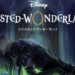Twisted- Wonderland
