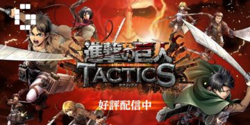 Attack on Titans Tactics