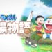 New Story of Seasons in the work besides Doraemon: Nobita’s Story of Seasons