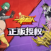 One Punch Man: The Strongest Man