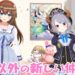 Newly established VTube agency Kikuru is looking for new VTubers