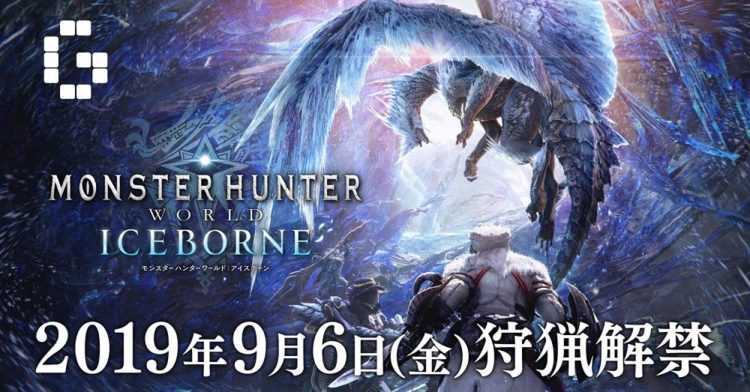 Monster Hunter World: Iceborne