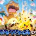 Pokemon Rumble Rush