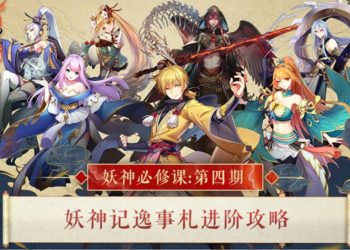 Tales of Demon and Gods
