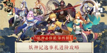 Tales of Demon and Gods