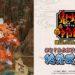 Hozuki’s Coolheadedness: Even Hell’s Puzzles Depends on You