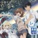 A Certain Magical Index Imaginary Fest - Launch on 4 July 2019