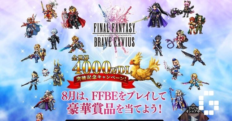 Final Fantasy Brave Exvius – 40 Million Download Commemorative Campaign.