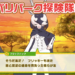 Kemono Friends 3 Trailer & Pre-Registration