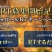 Project Eternal starts their second Closed Beta Test recruitment!
