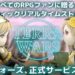 Terra Wars now officially available in Japan