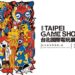 Taipei Game Show 2020: “Game to Gather”