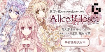 Opening Movie for DMM’s fashion simulator Alice Closet is revealed