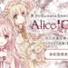 Opening Movie for DMM’s fashion simulator Alice Closet is revealed