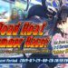 Spend your summer with Fate/Grand Order