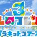 Theme song and opening video for Kemono Friends 3 upped