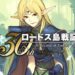 Record of Lodoss War side-scroller to be out on Steam Early Access soon