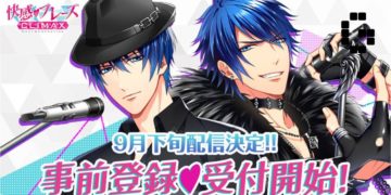 Pre-registration for Sensual Phrase -CLIMAX NEXT GENERATION now live