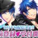 Pre-registration for Sensual Phrase -CLIMAX NEXT GENERATION now live