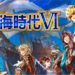 New Uncharted Waters VI PV published by Koei Tecmo