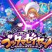 LINE’s 16 v 16 battle game God Tamazeiya now out for smartphones