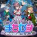 Machimusu Earth Defense against Aliens