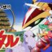 Mashin Hero Wataru announced for mobile