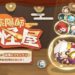 Onmyoji’s latest game! Onmyoji: Yokai Koya!