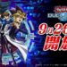 Dark Side of Dimensions Coming to Duel Links!