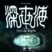 Capcom’s Shinsekai: Into the Depths launches on Apple Arcade!