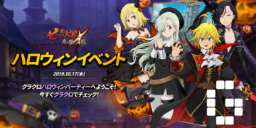 Seven Deadly Sins: Grand Cross of Light and Darkness will be having a Halloween Event!