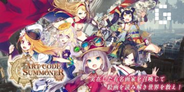 Another Gacha Game! Art Code Summoner! Open for Pre-Registration Now!