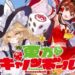 Touhou Cannonball now available!