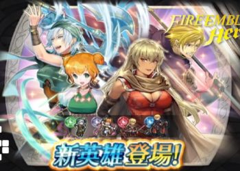 The Guardians of Peace is coming to Fire Emblem Heroes!