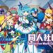 Mega Man X DiVE Derivative Works Event
