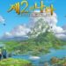 Ni no Kuni: Cross Worlds Gameplay Demo