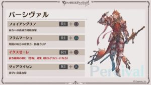 granblue fantasy relink