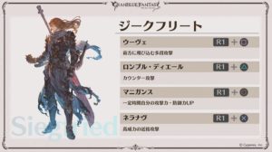 granblue fantasy relink