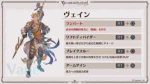 granblue fantasy relink