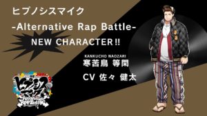 hypmic alternative rap battle
